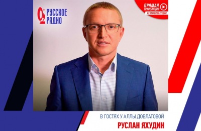 Руслан Яхудин выступил в эфире Русского Радио
