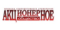 Акционерное общество